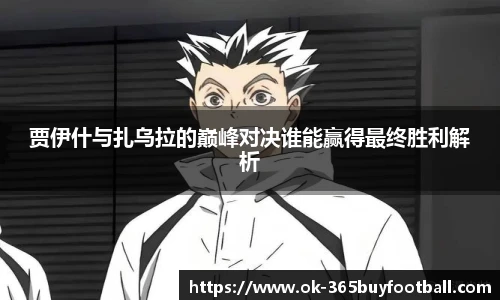 365买球官网